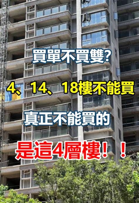 18樓好嗎|18樓不能買，16樓太矮，25樓也不好，一張圖看懂高層住宅該選。